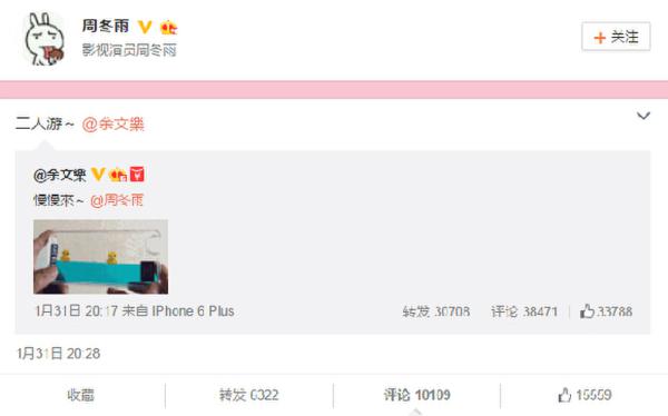 余文樂周冬雨戀情