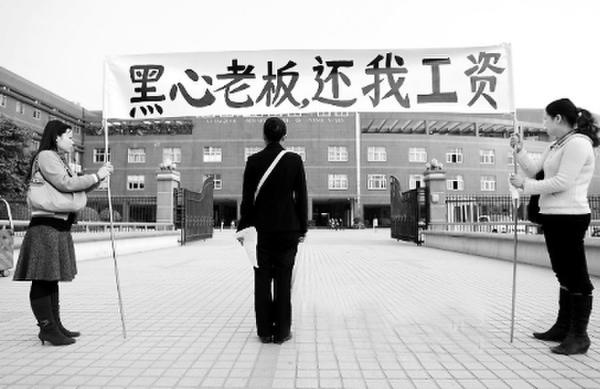 老板惡意欠薪被拘