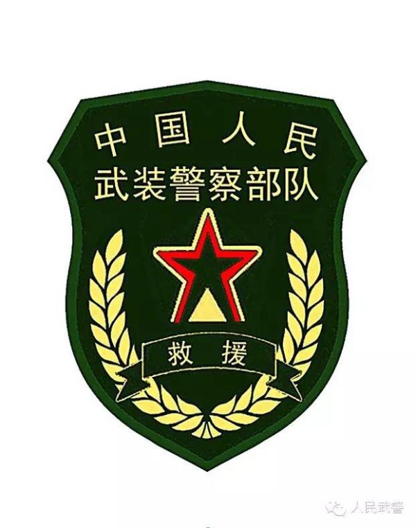 武警更換標志服飾