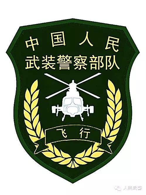 武警更換標志服飾