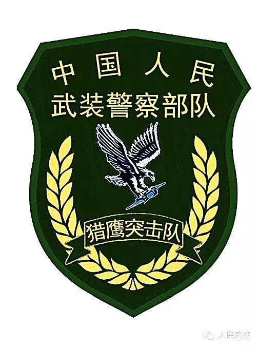 武警更換標志服飾