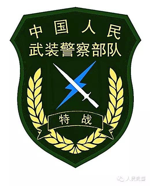 武警更換標志服飾