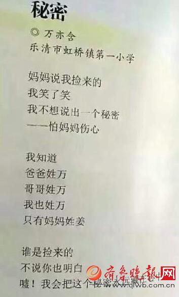 小學(xué)生最萌詩走紅