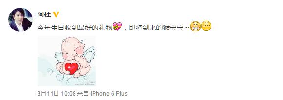 阿杜宣布妻子懷孕