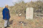 榮縣董家祖孫三代為恩人守墓百年