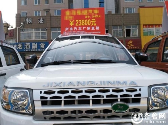 汽車店現(xiàn)山寨豪車