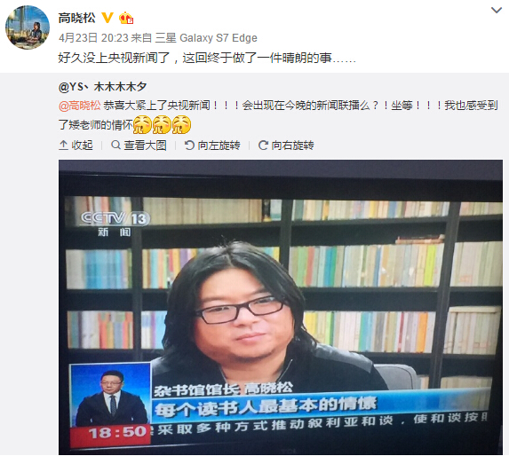 高曉松又上央視