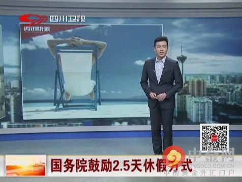 今實行2.5天休假