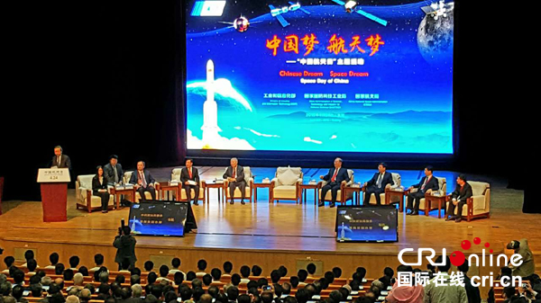 中國首個航天日