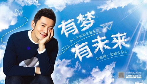 黃曉明微博遭轟炸