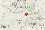 阿富汗地震造成巴基斯坦造2人死亡28人受傷