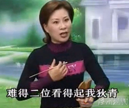 溫州鼓詞萬花樓林秀珍