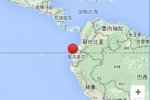 厄瓜多爾7.5級地震后發生5.6級余震