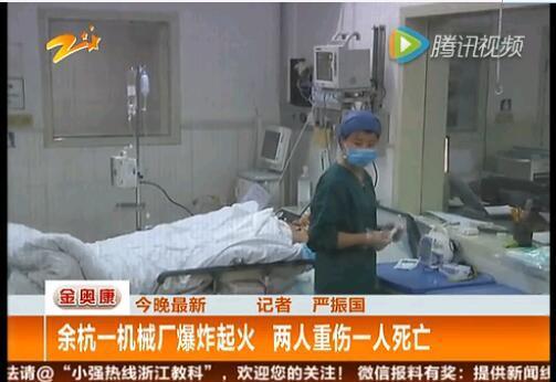 博創機械廠爆炸