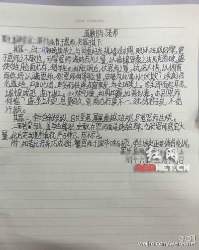 古文檢討書
