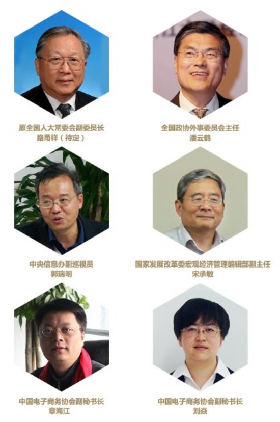 2016中國新媒體門戶大會(huì)