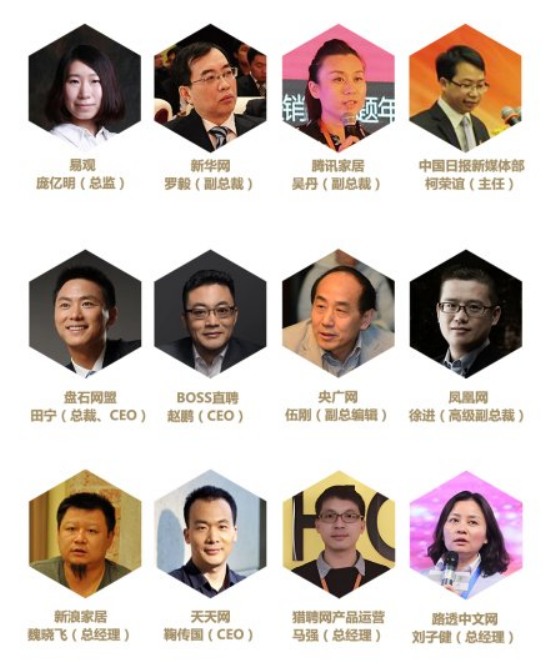 2016中國新媒體門戶大會(huì)