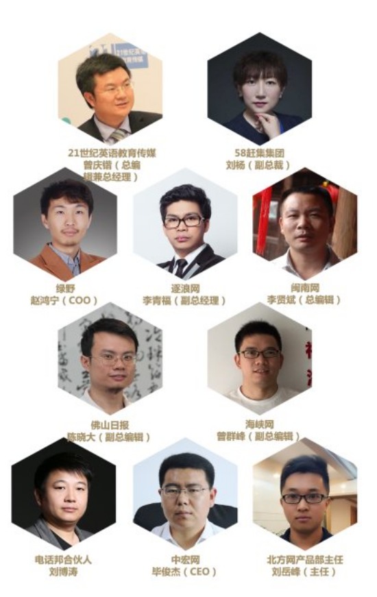 2016中國新媒體門戶大會(huì)