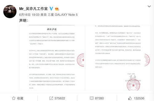 疑吳亦凡語(yǔ)音曝光