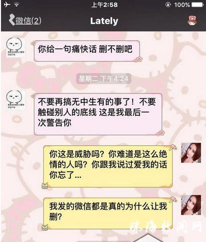 疑吳亦凡語(yǔ)音曝光