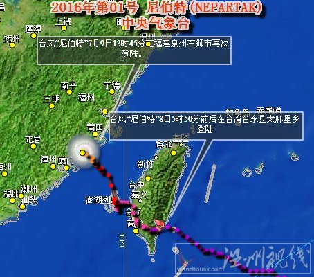 臺風尼伯特登陸福建石獅