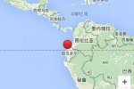 厄瓜多爾地震 2016年7月11日厄瓜多爾發生6.3級地震