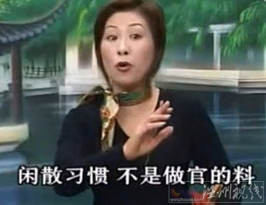 溫州鼓詞萬花樓05