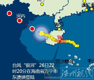 銀河臺風(fēng)路徑