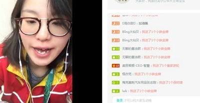 傅園慧網絡直播