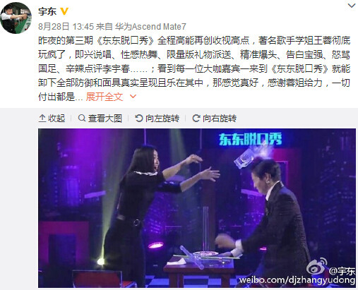 王蓉砸傷主持人