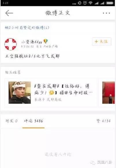 馬蓉起訴王寶強(qiáng)出軌真相