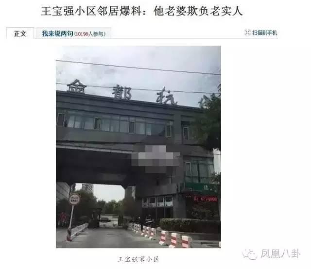 馬蓉起訴王寶強(qiáng)出軌真相