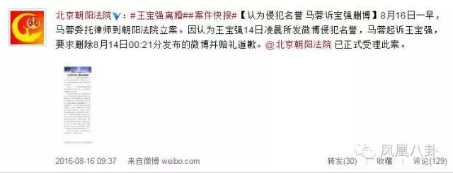 馬蓉起訴王寶強(qiáng)出軌真相