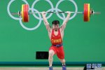 龍清泉舉重破紀(jì)錄奪冠