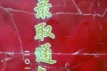 錄取通知書被同學(xué)媽撕碎了