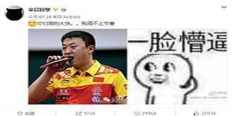 運動員宋喆躺槍 王寶強老婆馬蓉出軌經紀人宋喆