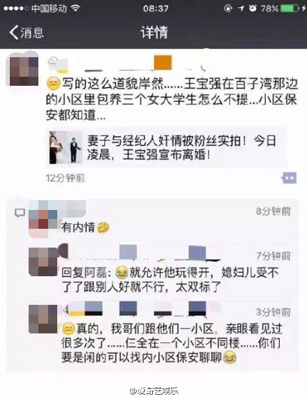 王寶強老婆馬蓉出軌內幕