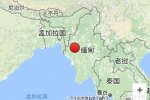 緬甸地震 2016年8月24日緬甸中部發生6.8級強烈地震