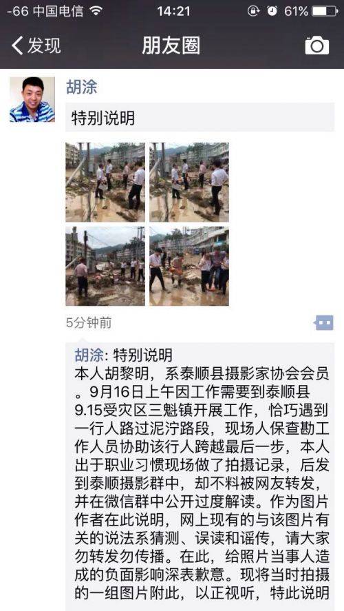 因救災攙扶照被免