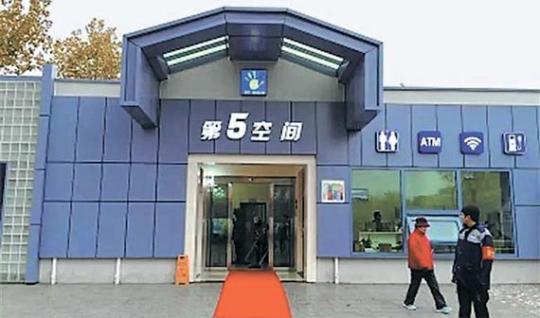 公廁可取錢看電視