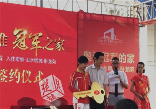 運冠軍回國獎金