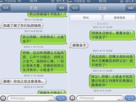 曹云金：你有大事小情的時候，我都有給你和師娘發送短信