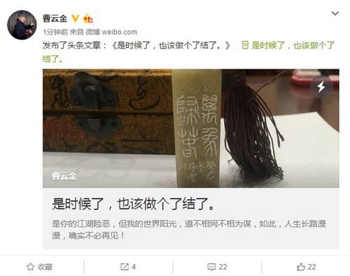 曹云金怒斥郭德綱