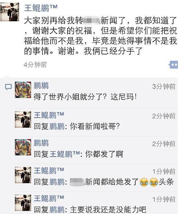 當選冠軍秒甩男友