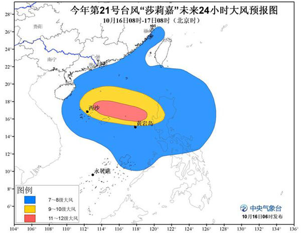 臺風莎莉嘉可能登陸海南