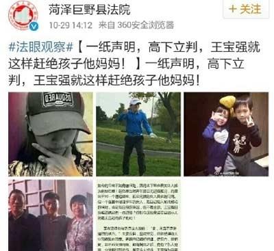 法院公開力挺馬蓉