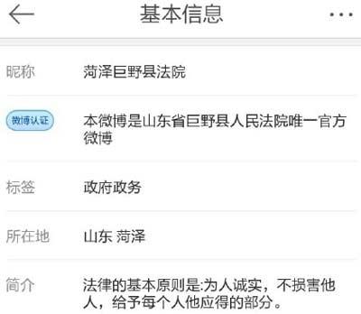 法院公開力挺馬蓉