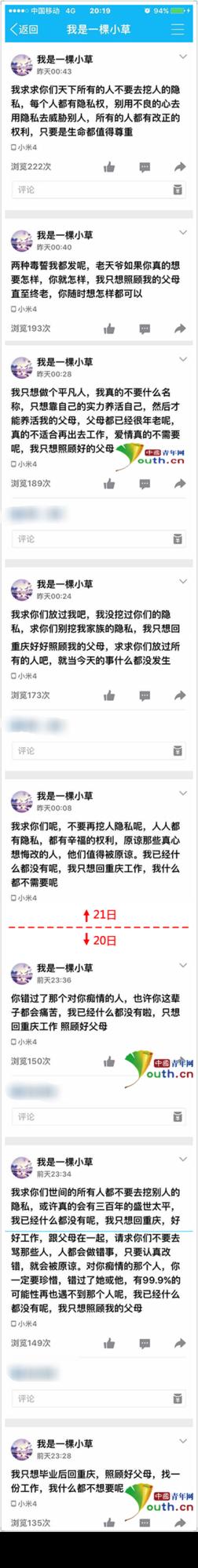 女大學生裸身墜亡