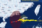 臺風艾利最新消息 2016年第19號臺風艾利影響廣東海南