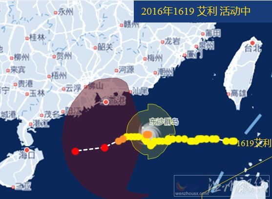 臺風(fēng)艾利